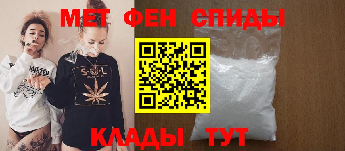 АМФЕТАМИН Розовый Приморско-Ахтарск