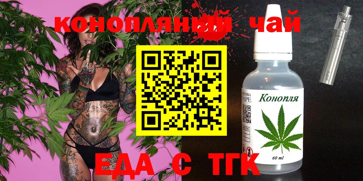 Cannafood конопля  Вход с VPN  Приморско-Ахтарск 