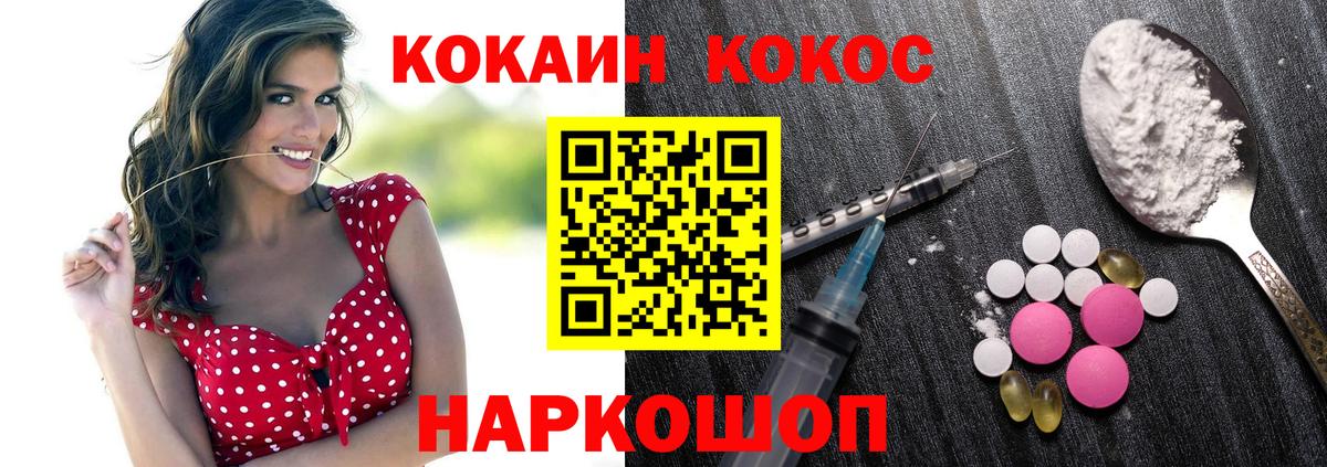 Кокаин Колумбийский Приморско-Ахтарск