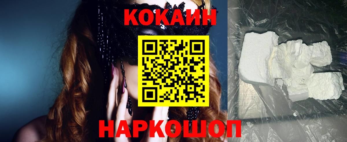 купить наркоту  КОКАИН Эквадор  КОКАИН VHQ  Вход с VPN  Приморско-Ахтарск 