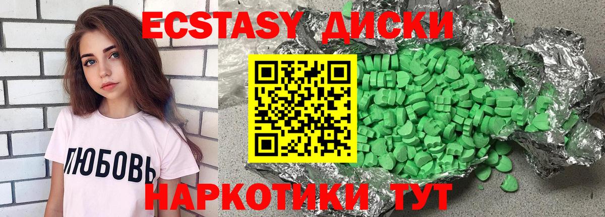 Ecstasy ешки Приморско-Ахтарск