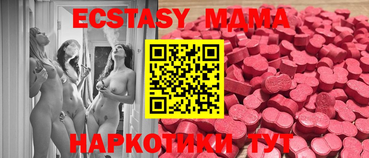 Приморско-Ахтарск  Экстази бентли  Вход с VPN  где продают   Ecstasy таблы 