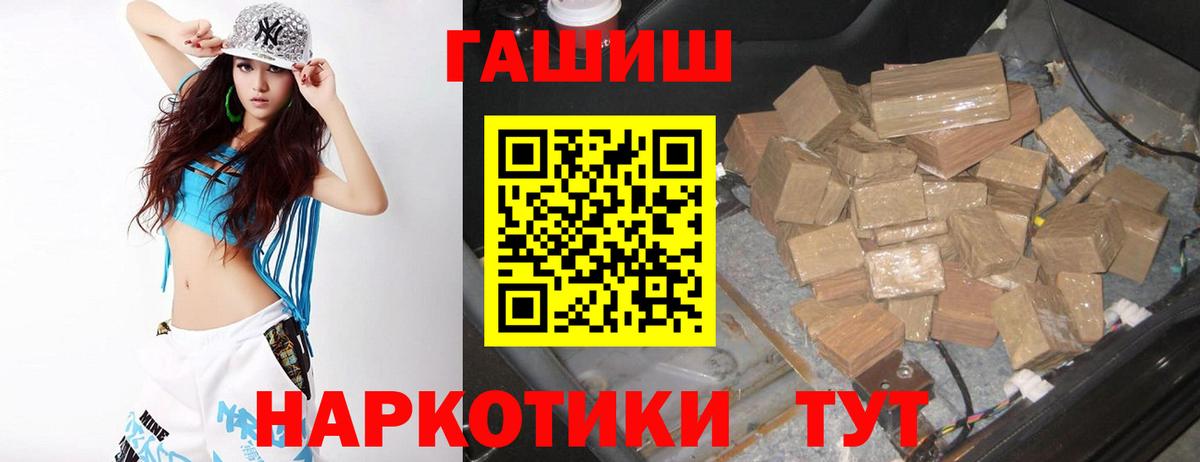 Гашиш  Гашиш AMNESIA HAZE  купить закладку  Приморско-Ахтарск  Вход с VPN 