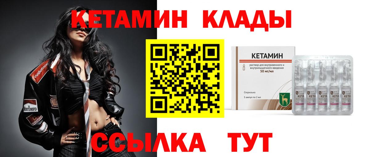 Приморско-Ахтарск  Кетамин ketamine  Кетамин VHQ  Вход с VPN 