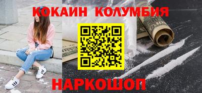 COCAINE Бузулук
