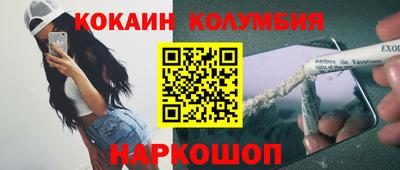 COCAINE Бузулук