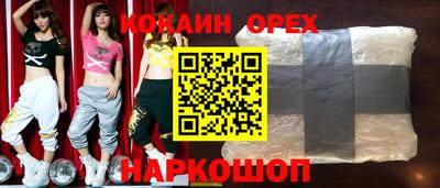 COCAINE Бузулук