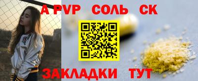 соль ск Бугуруслан