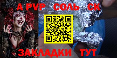 соль ск Бугуруслан