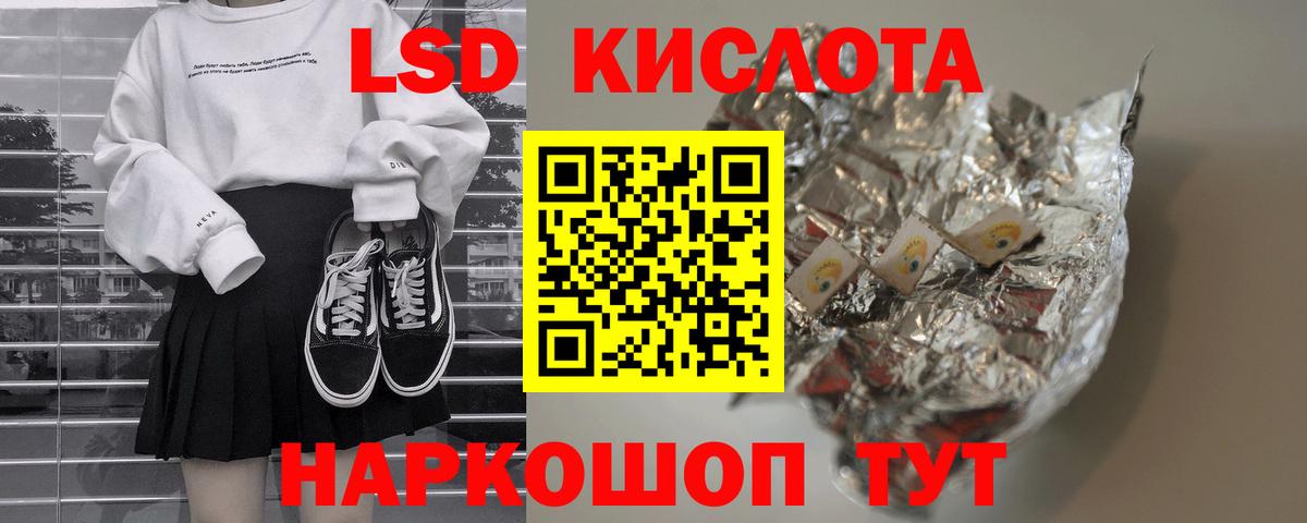 ЛСД экстази  Вход с VPN  Лсд 25 экстази ecstasy  Приморско-Ахтарск  Лсд 25 экстази ecstasy 