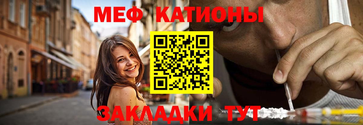 Меф  Приморско-Ахтарск