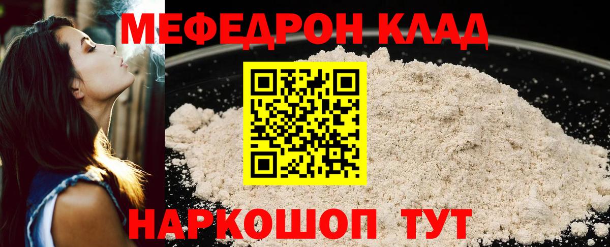 Приморско-Ахтарск  Мефедрон  МЯУ-МЯУ mephedrone  Вход с VPN  МЯУ-МЯУ mephedrone 
