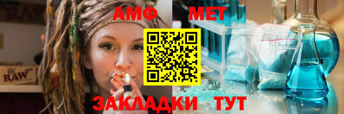 Приморско-Ахтарск  Первитин мет  Вход с VPN 